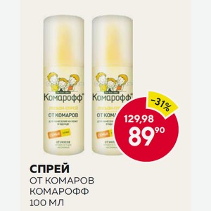 Спрей Комарофф От Комаров 100мл