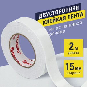 Клейкая двуст лента 15мм*2м вспен осн прочная BRG