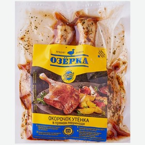 Окорочок утенка Озерка в пряном маринаде, кг