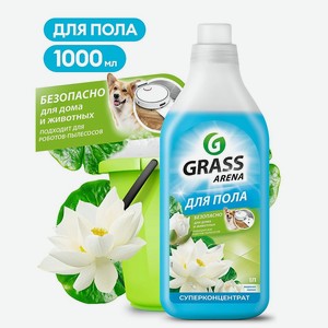 GRASS Arena Водяная лилия моющее средство для пола с полирующим эффектом, 1000 мл