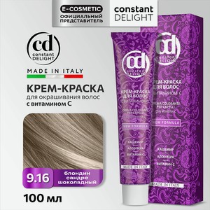 CONSTANT DELIGHT Крем-краска для волос с витамином С, 9/16 блондин сандре шоколадный, 100 мл