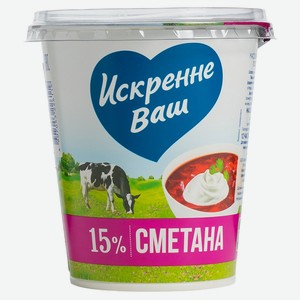 БЗМЖ Сметана Искренне Ваш 15% 300г пл/ст