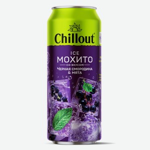Лимонад Chillout (Чиллаут) Ice Mojito (Айс Мохито) 0,45 л ж/