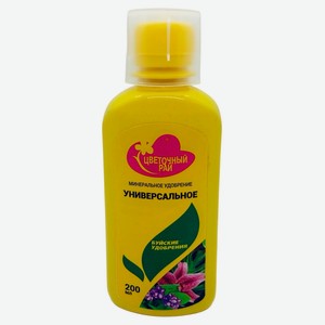 Удобрение минеральное «Буйские удобрения» Универсальный, 200 мл