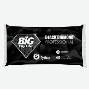 Губки BIG CITY LIFE Black Diamond Professional, 5 шт