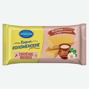 Вафли «Коломенское» Вкус Топленое молоко, 200 г