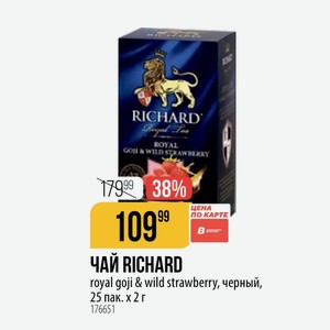 ЧАЙ RICHARD royal goji & wild strawberry, черный, 25 пак. х 2 г
