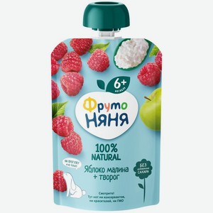 Пюре ФрутоНяня Яблоко, малина с творогом с 6 мес. 90г, 90 г