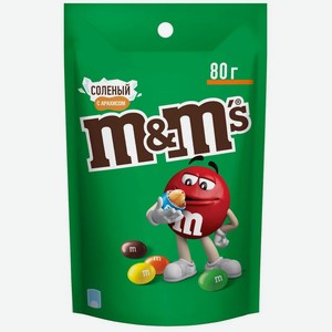 Драже M&M s с арахисом, солью и молочным шоколадом 80г, 80 г