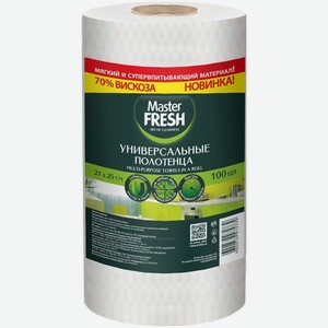 Полотенца Master Fresh универсальные в рулоне 21x25см 100шт, 1 шт