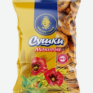 Сушки Невская Сушка маковые 275г, 275 г