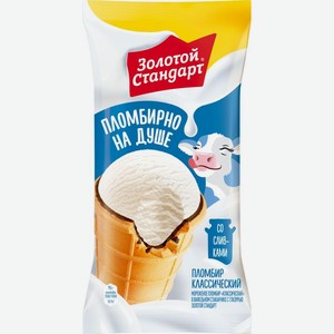 Мороженое Золотой Стандарт Классический пломбир в вафельном стаканчике с глазурью 12% БЗМЖ 95г, 95 г