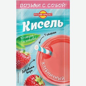 Кисель Русский продукт Клубника 25г, 25 г