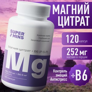 БАД SuperMins Магний цитрат