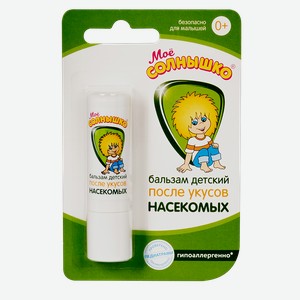 Базьзам МОЕ СОЛНЫШКО, Против укусов насекомых, детский, 2,8г