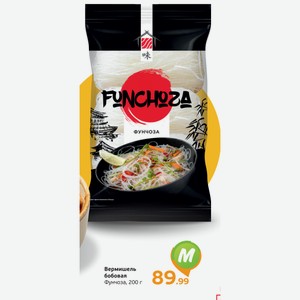 Вермишель бобовая, Фунчоза, 200 г