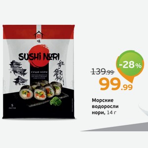 Морские водоросли нори, 14 г