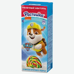 Коктейль молочный со вкусом Фруктового Леденца Растишка 2% 210г