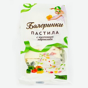 Пастила с кусочками мармелада Балеринки 200г