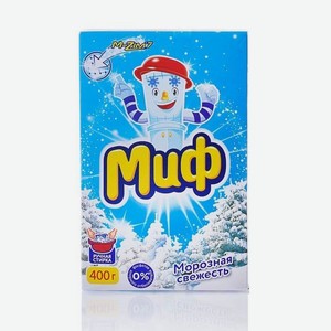 Стиральный порошок морозная свежесть ручная стирка Миф 400г