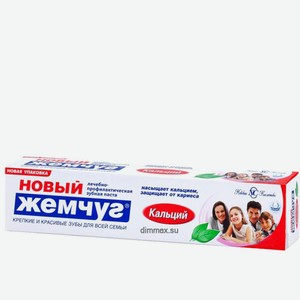 Зубная паста кальций Новый Жемчуг 50мл