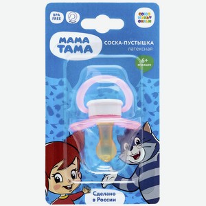Соска-пустышка МАМА ТАМА классическая латексная 6мес.+,  Вера , цвет:розовый