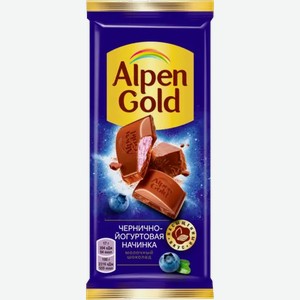 Молочный шоколад «Alpen Gold» с чернично-йогуртной начинкой, 80 г