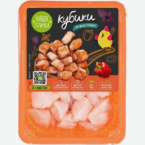 Кубики цыплёнка Наша Птичка из филе грудки охлаждённые, 450г