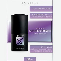 Антиперспирант экстразащита MISTER X