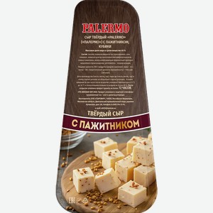 Сыр твердый Palermo с пажитником 40% 100г