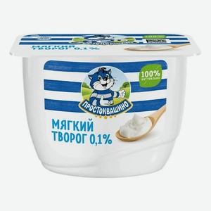 Творог Простоквашино Мягкий нежный обезжиренный, 170 г 
