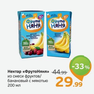 Нектар  ФрутоНяня  из смеси фруктов/банановый с мякотью, 200 мл