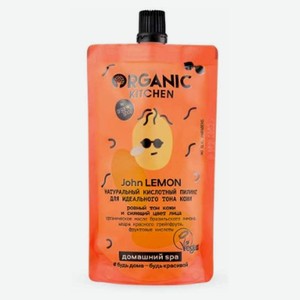 Пилинг для лица Organic Kitchen Домашний SPAкислотный Био Натуральный, 100 мл