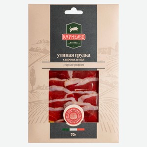 Грудка утиная сыровяленая «Карнеззо» с черным трюфелем, 70 г