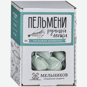Пельмени с креветкой ручной лепки, 500г, 500 г