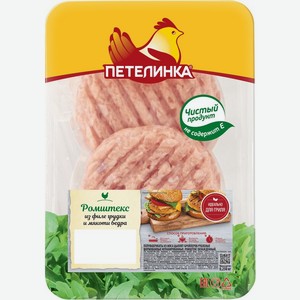 Ромштекс Петелинка из цыпленка 250г, 250 г
