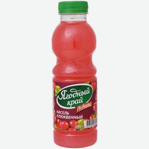 Кисель Ягодный Край клюква, 0.5 л