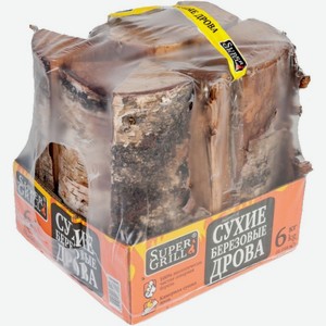 Дрова SuperGrill березовые сухие 6кг, 6 кг