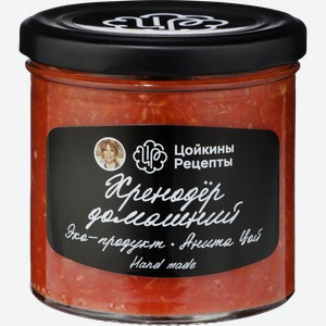 Хренодер ЦОЙКИНЫ РЕЦЕПТЫ Домашний, 300г