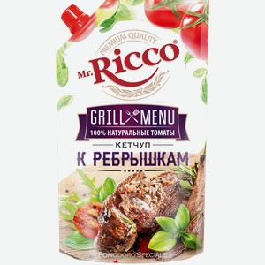Кетчуп MR.RICCO Grill Menu К ребрышкам, 300г