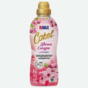 Кондиционер Кокель От Бимакс, Цветы Сакуры, 900 Г