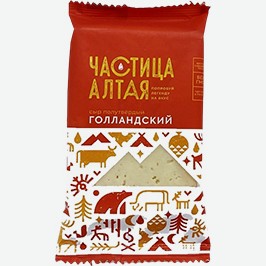 Сыр Частица Алтая, Голландский, 45%, 180 Г