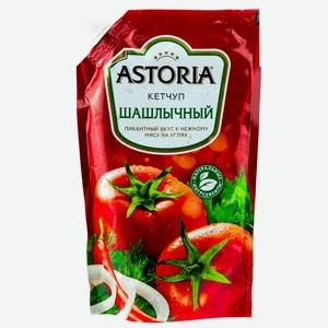 Кетчуп Astoria шашлычный, 330 г, дой-пак