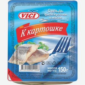 Сельдь к картошке Vici филе кусочки в масле 150г