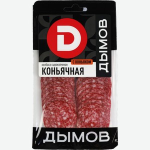 Колбаса Дымов Коньячная сырокопченая нарезка 90г