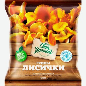 Грибы Свой урожай Лисички целые 300г