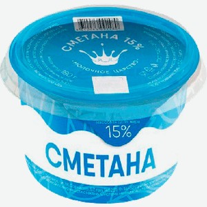 Сметана Молочное царство 15% 180г