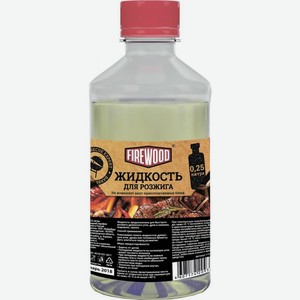 Жидкость для розжига Firewood 250мл