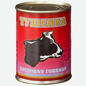 Консервы Растительно-мясные Тушенка Кусковая со вкусом говядины 340г