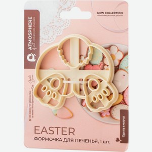 Форма для печенья Флорин микс из 3шт